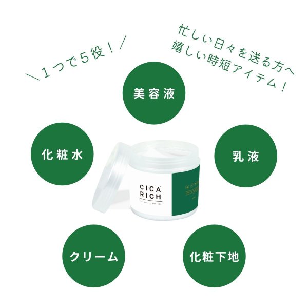 CICA RICH - Cica Gel for acne, sensitive and vascular skin 280g [Alcohol-free]
