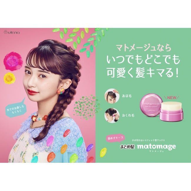 MATOMAGE - BESTSELLER COSME! Styling stick to help conceal Baby Hair 13g [Alcohol-free]