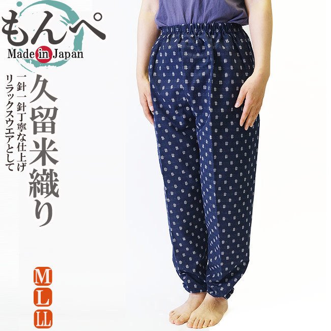 Oryginalne japonskie spodnie Monpe z 100% bawelny (na wzorst od 165 do 175cm) rozne wzory