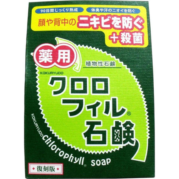 (Dermocosmetics) Soap with chlorophyll for acne and excessive sweating 85g [With alcohol]