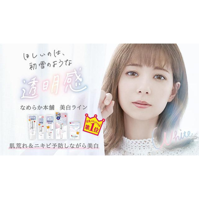 NAMERAKA HONPO - Brightening facial cleansing cream for acne and sensitive skin 150g [With alcohol]
