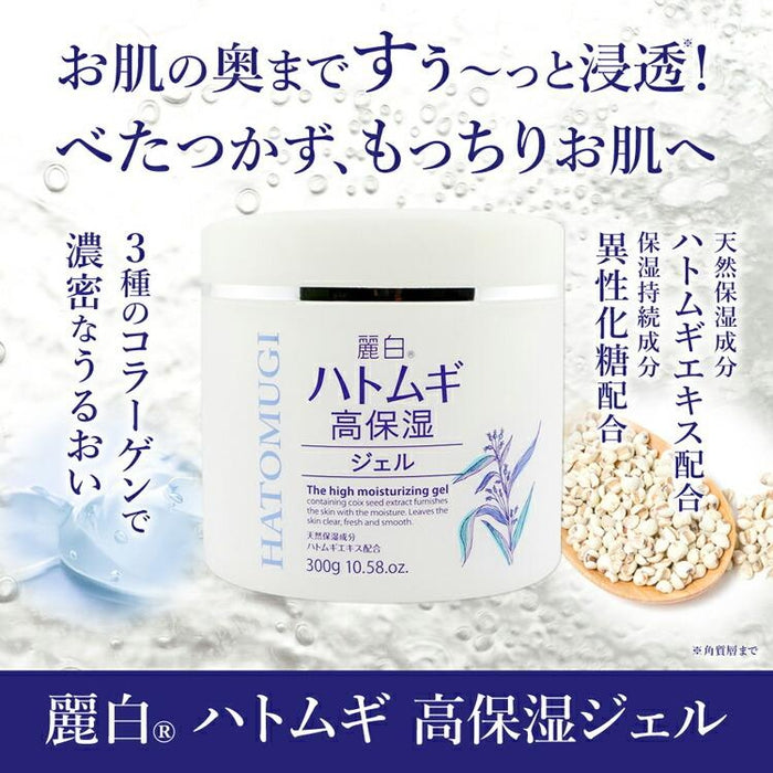 Reihaku HATOMUGI - BIG PACK! Gel with Hatomugi extract 300g [Alcohol-free]